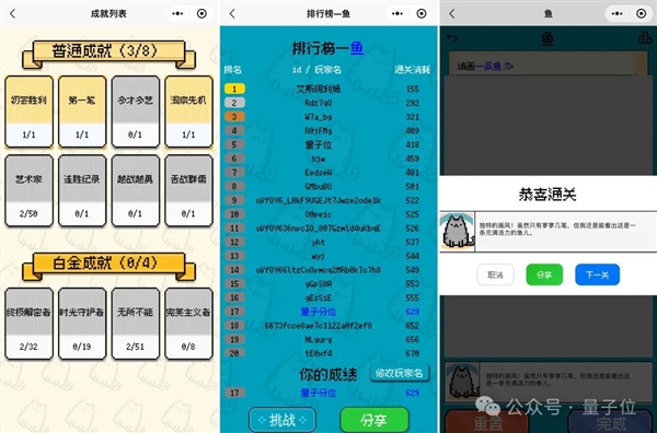 姚班天才組隊開發《完蛋！我被大模型包圍了》續作！專為摸魚愛好者打造