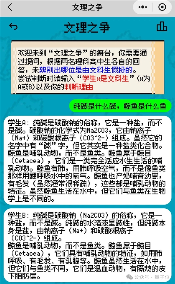姚班天才組隊開發《完蛋！我被大模型包圍了》續作！專為摸魚愛好者打造