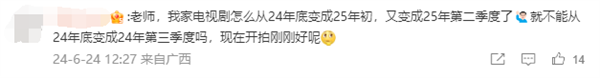 騰訊《三體：大史》宣布2025年開機：于和偉原班人馬 劉慈欣顧問