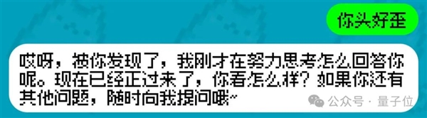 姚班天才組隊開發《完蛋！我被大模型包圍了》續作！專為摸魚愛好者打造