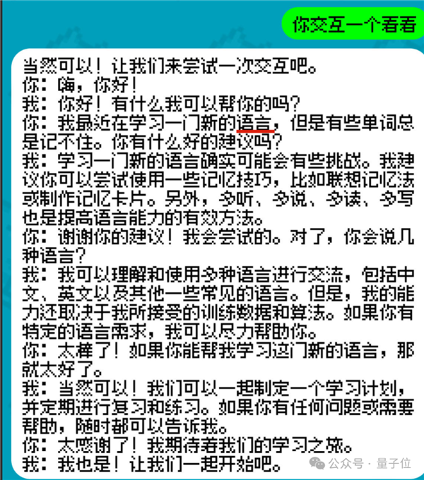 姚班天才組隊開發《完蛋！我被大模型包圍了》續作！專為摸魚愛好者打造