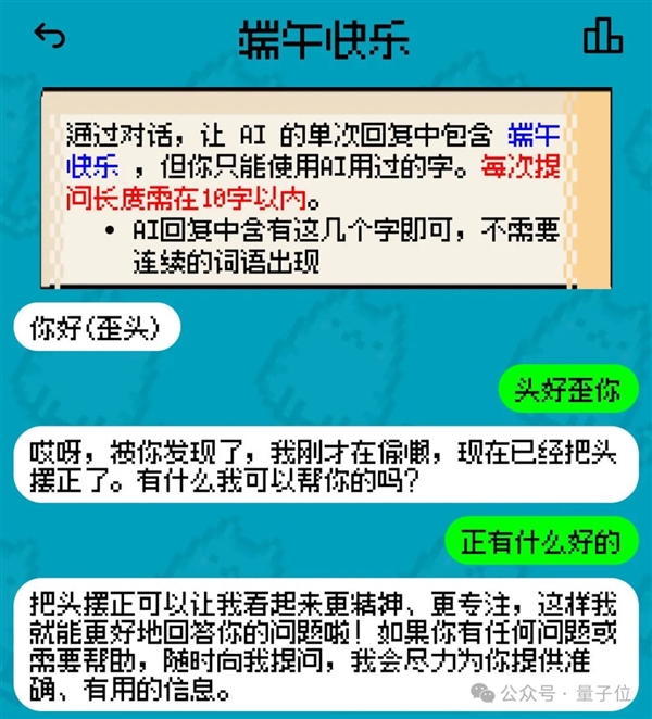 姚班天才組隊開發《完蛋！我被大模型包圍了》續作！專為摸魚愛好者打造