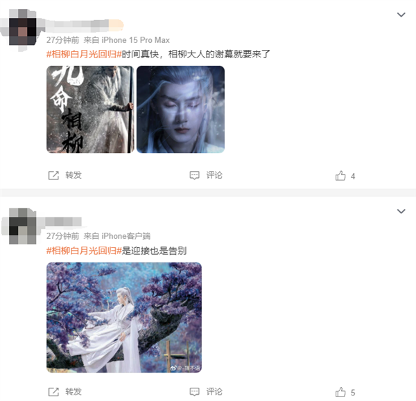 騰訊視頻超650萬人預約！《長相思2》即將開播 相柳白月光回歸