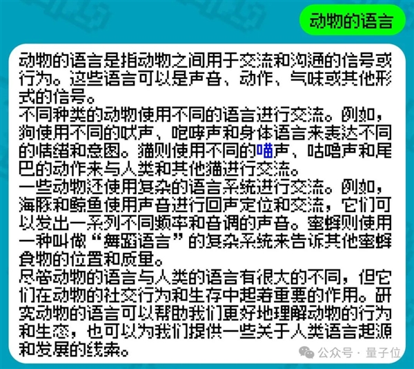 姚班天才組隊開發《完蛋！我被大模型包圍了》續作！專為摸魚愛好者打造