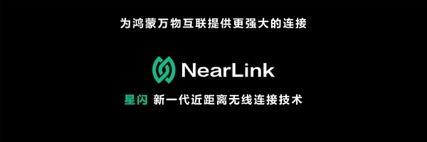 遙遙領(lǐng)先藍(lán)牙！中國(guó)人自己的“星閃”突飛猛進(jìn)：已發(fā)布兩代 星閃3.0要來(lái)了
