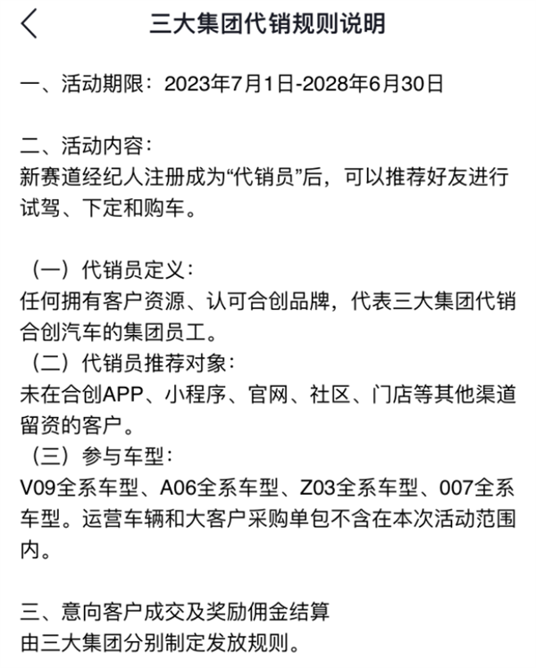 廣東造車新勢力 爆雷了