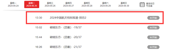 月球快遞到貨！嫦娥六號今日返回地球：人類首次月背取樣成功