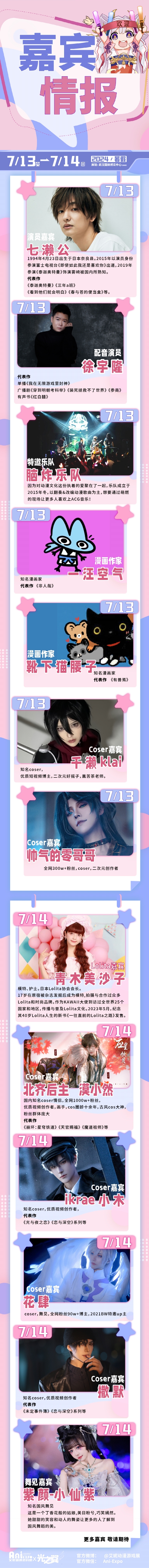 04嘉賓.jpg