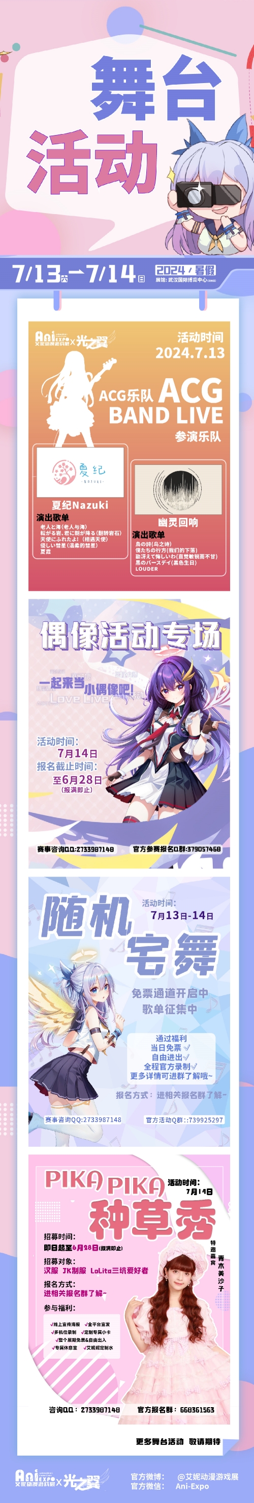 05舞臺.jpg
