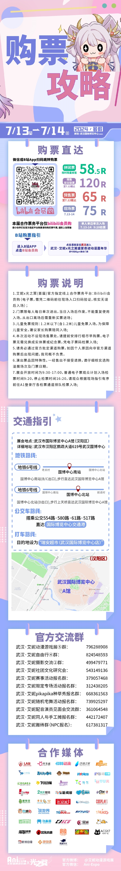 09購票.jpg
