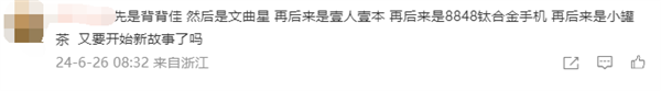 8848手機、小罐茶創始人杜國楹道歉：不再宣傳大師作 將制茶專利無償開源