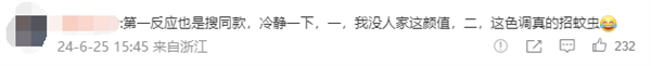 《玫瑰的故事》熱播 劉亦菲同款沖鋒衣賣斷貨 網(wǎng)友：行走的種草機