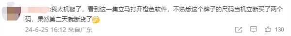 《玫瑰的故事》熱播 劉亦菲同款沖鋒衣賣斷貨 網(wǎng)友：行走的種草機