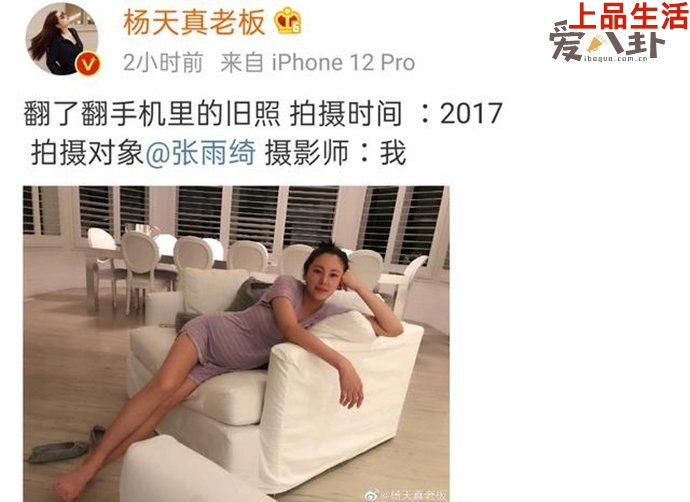 前經紀人楊天真發文否認張雨綺代孕