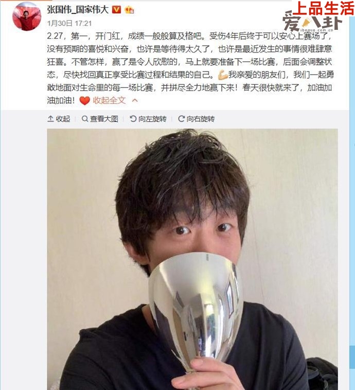 張國偉原本是國家跳高運(yùn)動員