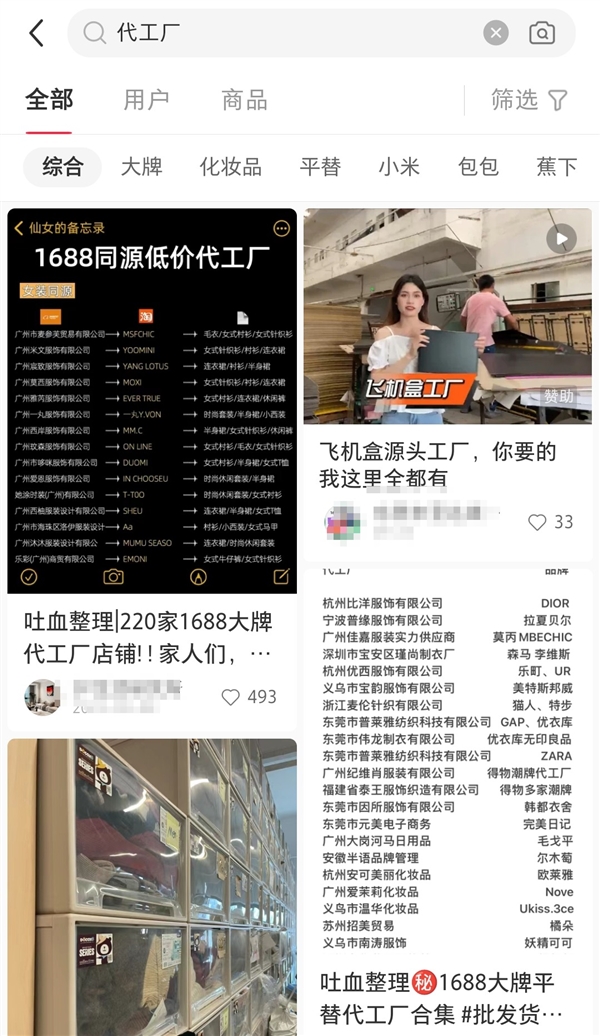 李佳琦推自有品牌 電商盡頭逃不過貨架電商