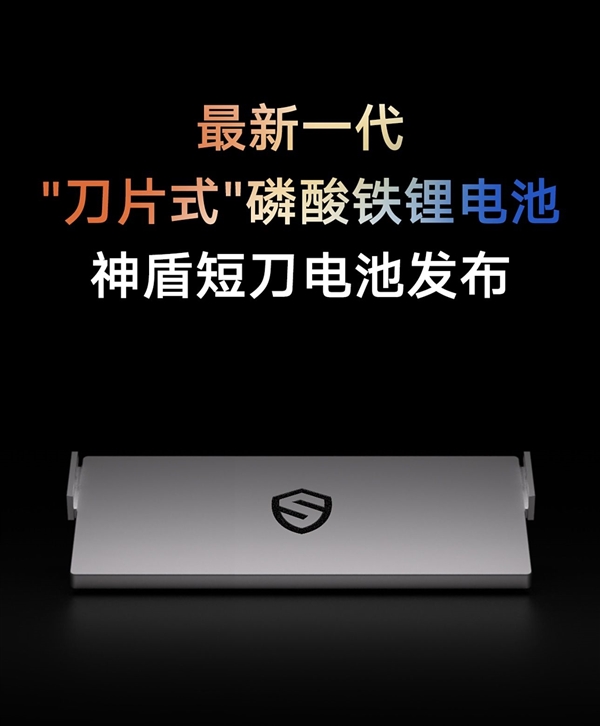 200Wh/kg！吉利發(fā)布新一代神盾短刀電池：能密媲美三元鋰