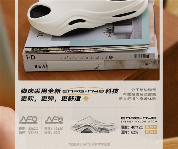 比門店立省150元！361° N40運動拖鞋大促：49元包郵到手