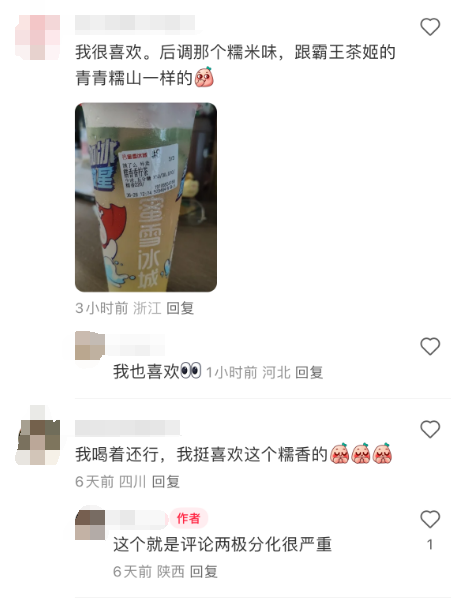 蜜雪冰城回應新品被吐槽有一股腳味：個人口感不一 覺得不好喝建議別買