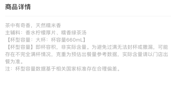 蜜雪冰城回應新品被吐槽有一股腳味：個人口感不一 覺得不好喝建議別買