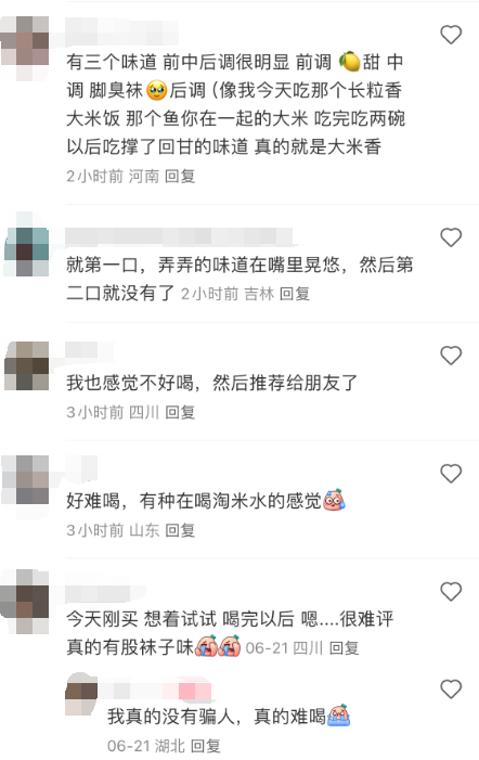 蜜雪冰城回應新品被吐槽有一股腳味：個人口感不一 覺得不好喝建議別買
