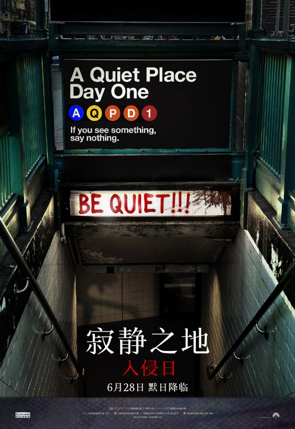 驚悚片《寂靜之地：入侵日》今日上映：爛番茄新鮮度85%