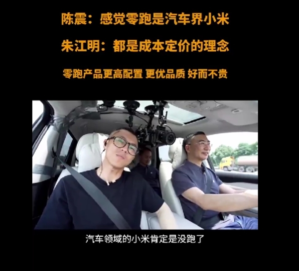 國內首款MPSUV發布！零跑C16只要理想一半價格  想買MPV和SUV的人看完都沉默了