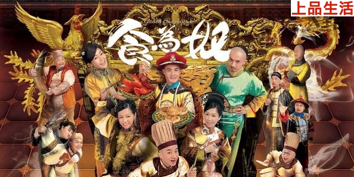 《食為奴》劇情介紹