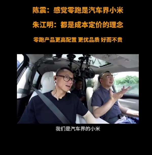 國內首款MPSUV發布！零跑C16只要理想一半價格  想買MPV和SUV的人看完都沉默了