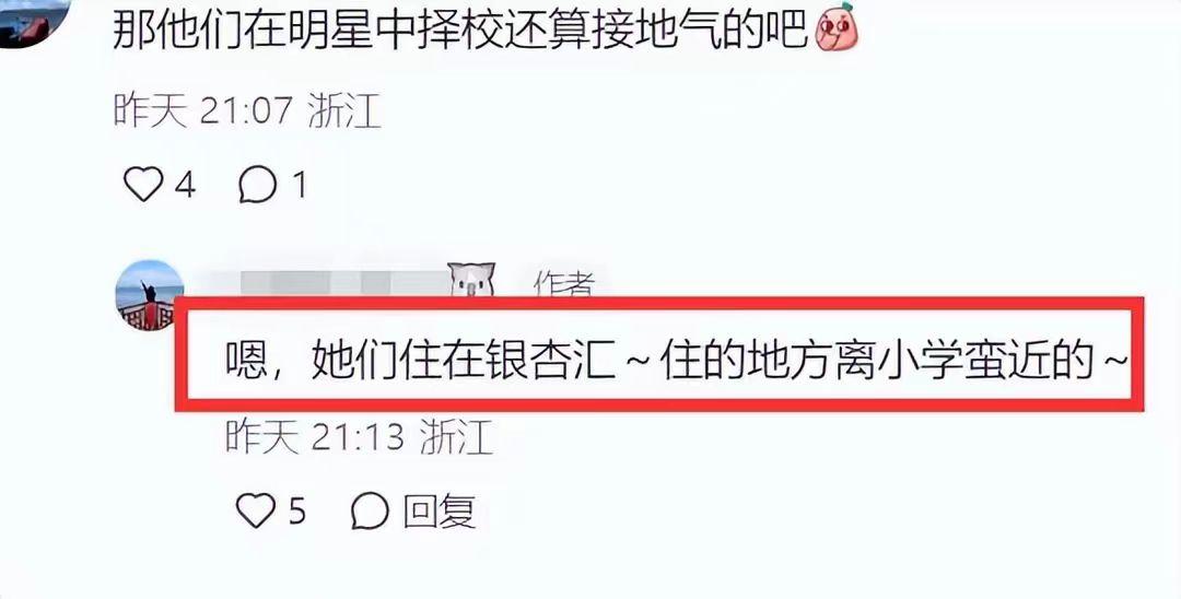 朱丹周一圍帶女兒參加小學入學測試 28