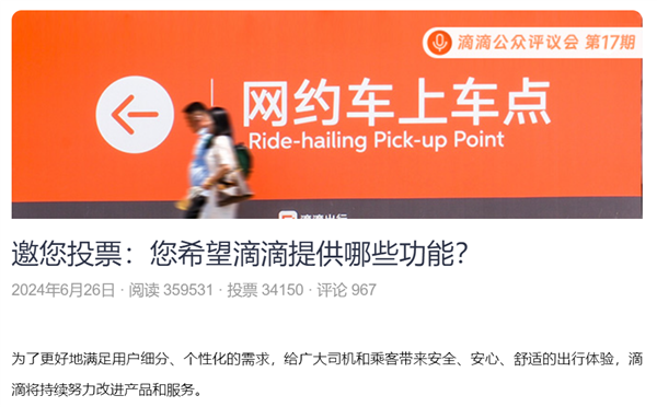 可選女司機、拉黑臭車、攜帶寵物、AA車費：網約車還能這么玩？