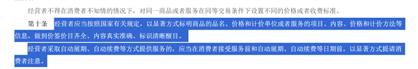 今起新規施行！禁止大數據殺熟 規范自動續費
