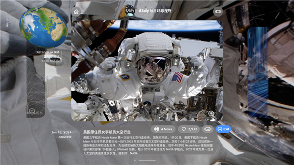 蘋果Vision Pro中國區必裝應用：iDaily World中文版發布 讓你第一視角沉浸式探索世界