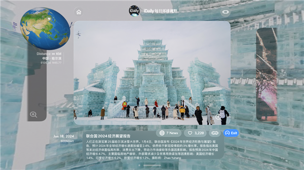蘋果Vision Pro中國區必裝應用：iDaily World中文版發布 讓你第一視角沉浸式探索世界