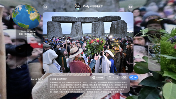蘋果Vision Pro中國區必裝應用：iDaily World中文版發布 讓你第一視角沉浸式探索世界
