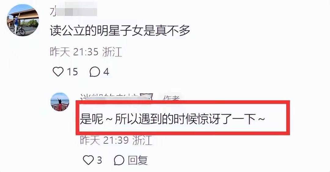 朱丹周一圍帶女兒參加小學入學測試插圖17 18 朱丹周一圍帶女兒參加小學入學測試 18