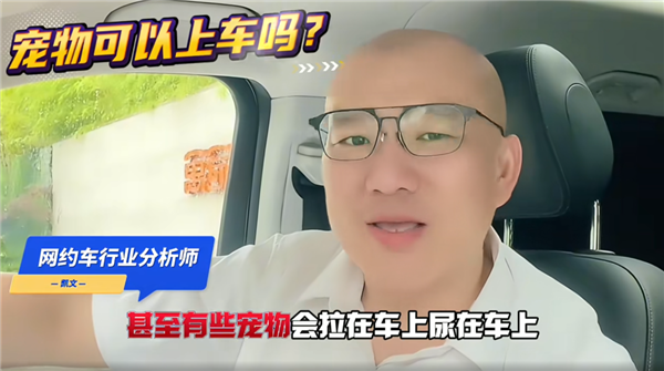 可選女司機、拉黑臭車、攜帶寵物、AA車費：網約車還能這么玩？