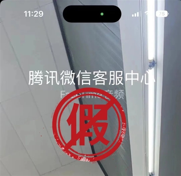 iPhone用戶注意！江蘇一男子接FaceTime被騙超10萬元