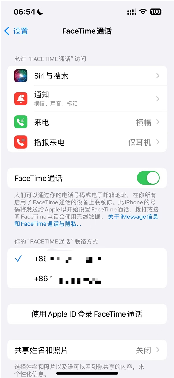 iPhone用戶注意！江蘇一男子接FaceTime被騙超10萬元