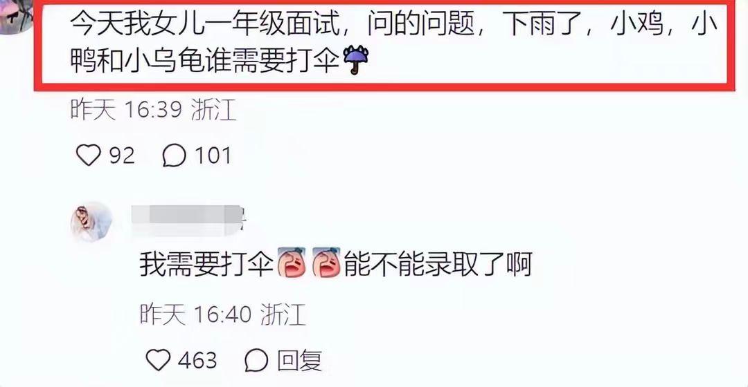 朱丹周一圍帶女兒參加小學入學測試 12