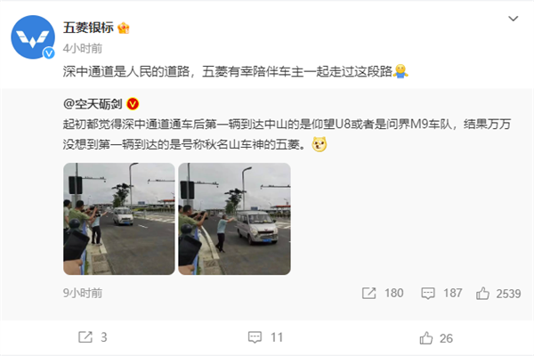 不是仰望U8 深中通道通車(chē)后到達(dá)首車(chē)出現(xiàn)：一臺(tái)五菱宏光