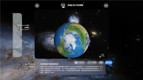 蘋果Vision Pro中國區必裝應用：iDaily World中文版發布 讓你第一視角沉浸式探索世界