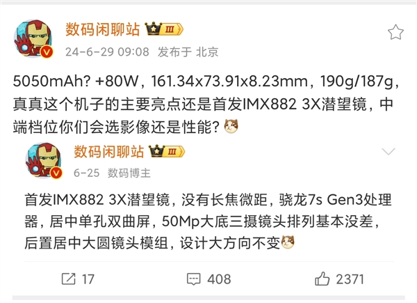 繼續普及潛望長焦！真我13 Pro+參數首曝：首發索尼IMX882 3倍潛望鏡