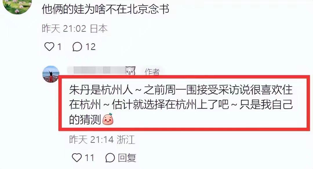 朱丹周一圍帶女兒參加小學入學測試插圖23 24 朱丹周一圍帶女兒參加小學入學測試 24