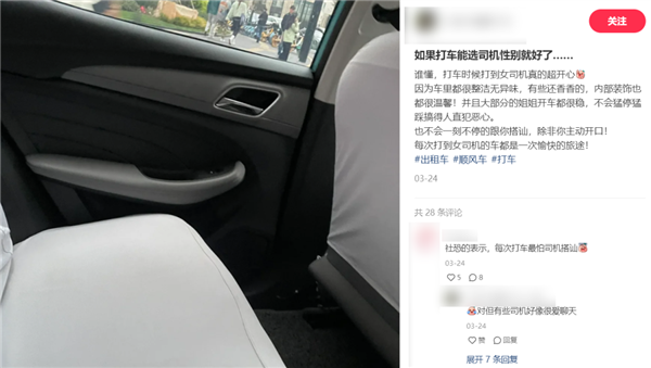 可選女司機、拉黑臭車、攜帶寵物、AA車費：網約車還能這么玩？