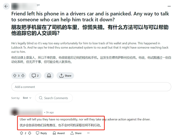 可選女司機、拉黑臭車、攜帶寵物、AA車費：網約車還能這么玩？