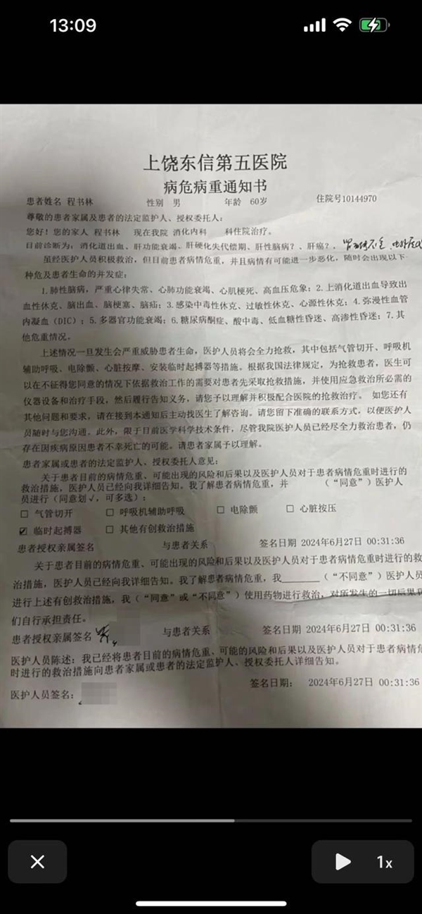網紅“面筋哥”患肝癌晚期：女友稱治療需200多萬 沒錢了