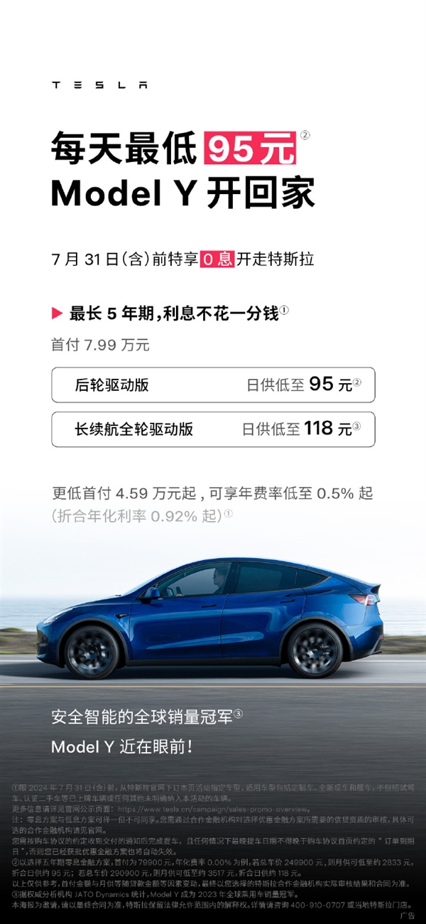 5年0息變相降價！特斯拉市值一夜大漲近2800億元