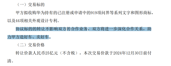 賽力斯要花25億收購(gòu)“問(wèn)界”！華為火速回應(yīng)：將繼續(xù)支持其造好問(wèn)界