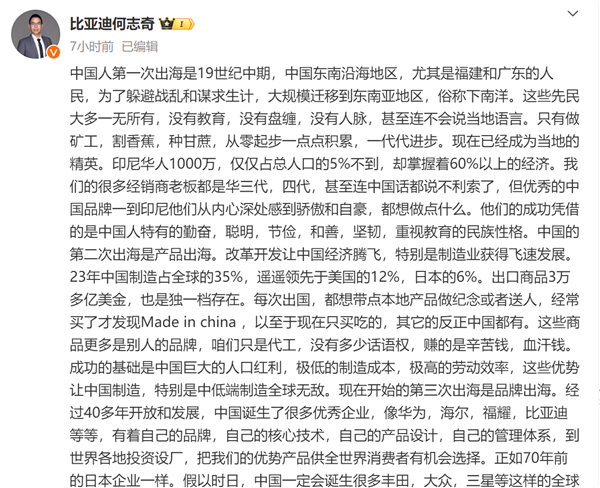 中國為何沒誕生像豐田、三星等企業！比亞迪高管：別再看不起中國制造